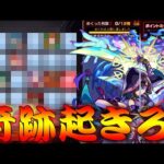 【モンスト】 もはや限定早当て勝負じゃなくなってきたガチャリドラカード！今年最後の兄貴編！