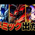 【モンスト】超究極『シャア＆ナイチンゲール』適正キャラ予想BEST18【クエスト2種適正キャラ網羅】 #モンスト #モンストニュース