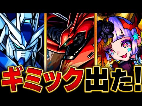 【モンスト】超究極『シャア＆ナイチンゲール』適正キャラ予想BEST18【クエスト2種適正キャラ網羅】 #モンスト #モンストニュース