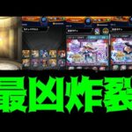 【三途ガチャ】なんだよもおおおおおおおおおおおおおおおおおおおおおおおおおおお【モンスト】