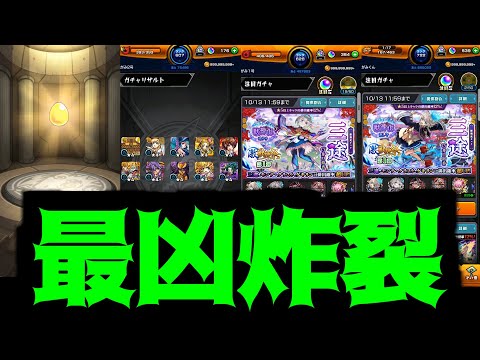 【三途ガチャ】なんだよもおおおおおおおおおおおおおおおおおおおおおおおおおおお【モンスト】