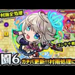 【三途：渡し守】※ガチパ更新。最大13.5倍SS×光属性キラー×弱点キラーの殴りが化物！コピー×パワドラで村雨処理が超楽に！！金木との相性も抜群で「友撃」付けた方が良さげ！新キャラ使ってみた