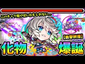 【三途：送り手】※衝撃。友情コンボ界の化物爆誕。このキャラ真面目に超ヤバいかも…。轟絶アンチテーゼ/ヴィーラもワンパン！？高難易度のボスをワンパンし得る超火力！！新キャラ使ってみた【けーどら】