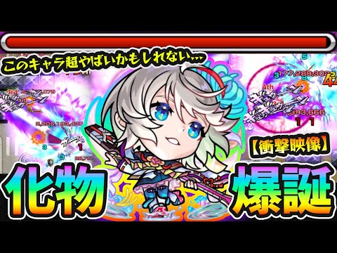 【三途：送り手】※衝撃。友情コンボ界の化物爆誕。このキャラ真面目に超ヤバいかも…。轟絶アンチテーゼ/ヴィーラもワンパン！？高難易度のボスをワンパンし得る超火力！！新キャラ使ってみた【けーどら】