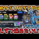 【🔴モンストLIVE】《黎絶アジテーター編Part1》初周回！最強編成で全勝を目指す！黎絶シリーズサボりすぎてるので年内全種運極を目指して少しずつ進めるLIVE！【モンスト生放送No.795】