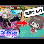 【モンスト】三途狙いで激獣神祭を回すも三途の川に沈みかけてしまう実況者【ゆっくり実況】