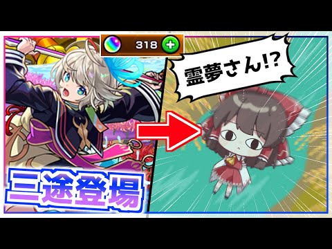 【モンスト】三途狙いで激獣神祭を回すも三途の川に沈みかけてしまう実況者【ゆっくり実況】