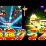 【モンスト】 性能がもうガチャ限ｗｗコラボキャラ使ってみた最終回はやはりこのキャラ！