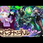 【🔴LIVE】新爆絶「ドゥームズデイ」初見攻略＆「ネッテキシ」求めて初日周回【モンスト】