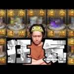 【モンスト】これ全部ガチャ限…狂気の連続ガチャ限運極の爆誕!!【ぎこちゃん】【モンスターストライク】