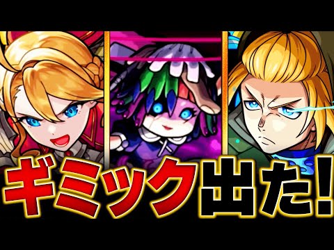 【モンスト】轟絶ペディオ適正キャラ予想BEST10 #モンスト
