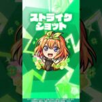 【モンスト×五等分の花嫁】中野四葉 使ってみた！【新キャラ使ってみた #shorts ｜モンスト公式】