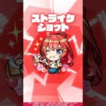 【モンスト×五等分の花嫁】中野五月 使ってみた！【新キャラ使ってみた #shorts ｜モンスト公式】