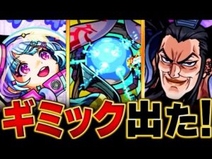 【モンスト】黎絶ビリミスク適正キャラ予想BEST8 #モンスト