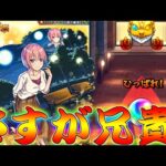 【モンスト】 兄貴のコラボガチャの引きがバグってるんですけど…