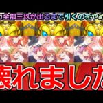 【モンスト】「五等分の花嫁 ガチャ」全アカ三玖当てるまで引くのをやめない!!禁断のチャレンジを超獣と相性抜群の男が挑んだ結果!!【五等分の花嫁コラボガチャ】
