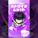 【アニメ『怪獣８号』×モンスト】保科宗四郎 使ってみた！【新キャラ使ってみた #shorts ｜モンスト公式】