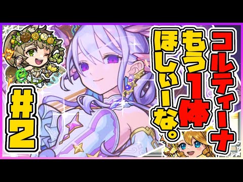【モンストLIVE🔴】#２。コルマラ。【※飲酒注意】