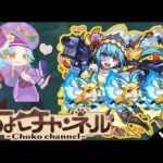 【🔴LIVE】こんきつねを狩り尽くす🦊#2【モンスト】