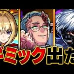 【モンスト】超究極ミズキ適正キャラ予想BEST8 #モンスト #モンストニュース
