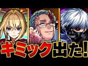 【モンスト】超究極ミズキ適正キャラ予想BEST8 #モンスト #モンストニュース