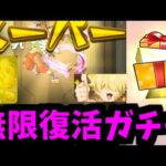 【夜桜さんコラボ】これが六美と俺と夜桜家の新たな確定だ！【モンスト】