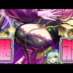 【モンストLIVE🔴】ゼーレ運極のご褒美をたっぷり味わう。【モンスターストライク】