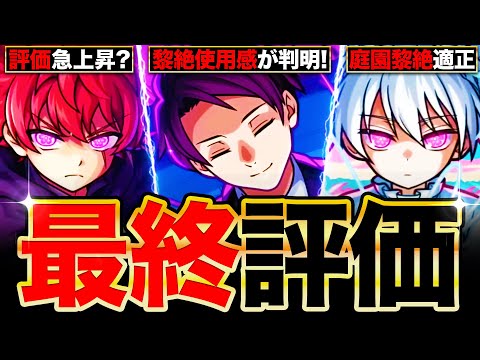 【モンスト】朝野太陽の評価爆上がり！夜桜さんちコラボの最終評価《夜桜さんちの大作戦コラボ》