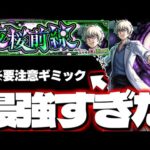 【モンスト】※危険すぎるギミックに要注意！あのキャラがマジで最強だった…《夜桜さんちの大作戦コラボ超究極：皮下真》夜桜前線 攻略