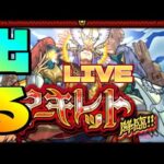 【モンストＬＩＶＥ🔴 】天魔１０周回今夜こそアーキレット出るLIVE　第2夜【まつぬん。】