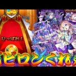 【モンスト】 ここでバビロン当ててハッピーエンドを迎えたいですお願いします当たってください