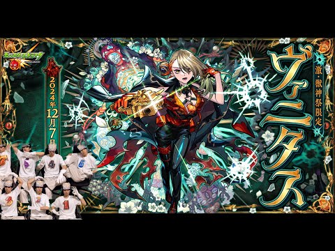 【モンスト】激獣神祭「ヴァニタス」出るまで引く▶️空中庭園制覇まで（余裕あれば銀盾開封コルマラ）