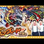 【モンスト】限定キャラが１体確定！？デイリーアップグレードガチャ！！