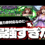 【モンスト】※特殊なギミックに注意！まさかの重力非対応キャラも強すぎた…《とある科学の超電磁砲コラボ超究極：麦野沈利》原子崩し 攻略