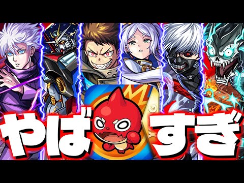 【モンスト】今年のコラボって…