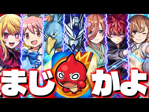 【モンスト】最近のコラボはやばい