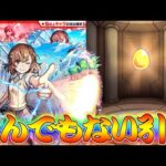 【モンスト】 なんだこの引き！！最後の超電磁砲コラボガチャリベンジでとんでもない奇跡起きる