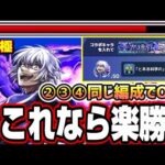 【超究極アクセラレータ】コラボキャラを入れてのミッションを楽に攻略するオススメの編成2選‼︎ 「能力増強缶」も未使用‼【モンスト】【とある科学の超電磁砲コラボ】