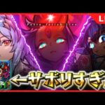 【モンストLIVE】なんかクリスマス終わってて草【雑談】