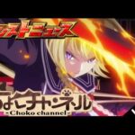 【🔴LIVE】新春! 今年最後のモンストニュース同時視聴枠12/28【モンニュ】