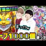 【リゼロコラボガチャ200連】確定演出きたあああ!!! レムα/ラムα/エミリアαを狙ってオーブ1000個使った結果…【モンストクリスマス】