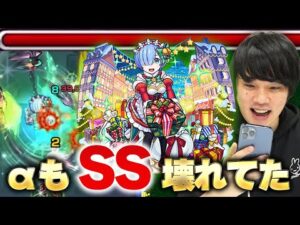 【モンスト】無印レム以上のワンパンSSにしろ驚愕！『レムα』使ってみた！【Re:ゼロから始める異世界生活】【しろ】