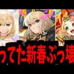 エル強すぎモンスト終わった【モンストニュース】