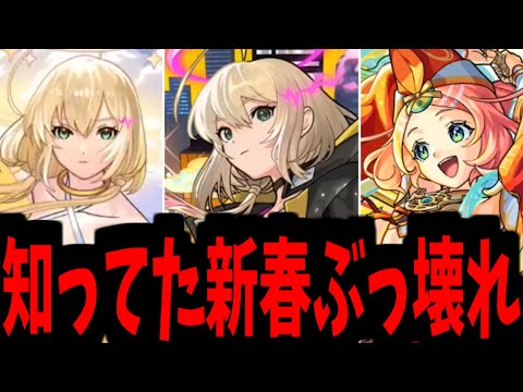 エル強すぎモンスト終わった【モンストニュース】