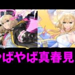 エル使ってみた動画で絶句してる様子がこちら【モンスト】