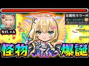 【エル破邪モード】※これぞ新春キャラ！超ぶっ飛び最強友情！！全属性キラーM×超砲撃『エナジースパーク』が強すぎるw さらに大号令×全体バフSSもエグい。新キャラ使ってみた【けーどら】