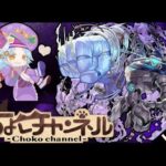 【🔴LIVE】新黎絶「ペグイル」初見攻略 ~初回真獣神化目指して~【モンスト】