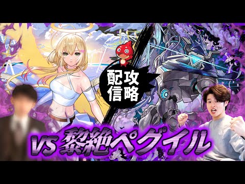 【モンストLIVE】顔バレした兄貴とお送りするエルちゃん使って『新黎絶ペグイル』を絶対に初回攻略したい配信!!!【家のお湯が出なくなりました】