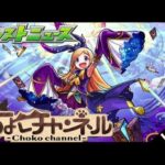 【🔴LIVE】モンストニュース同時視聴枠1/9【モンニュ】