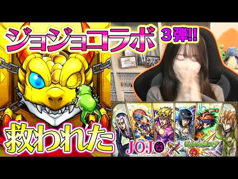 【モンスト】ジョジョコラボガチャ３弾でようやく今年の運気が…！！世界一参考にならない使ってみた付き【ろあ】